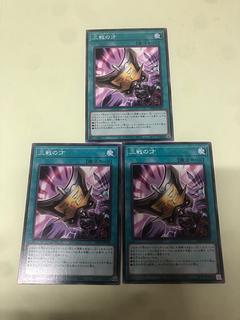 Triple Tactics Talent Normal TT02-JPB16