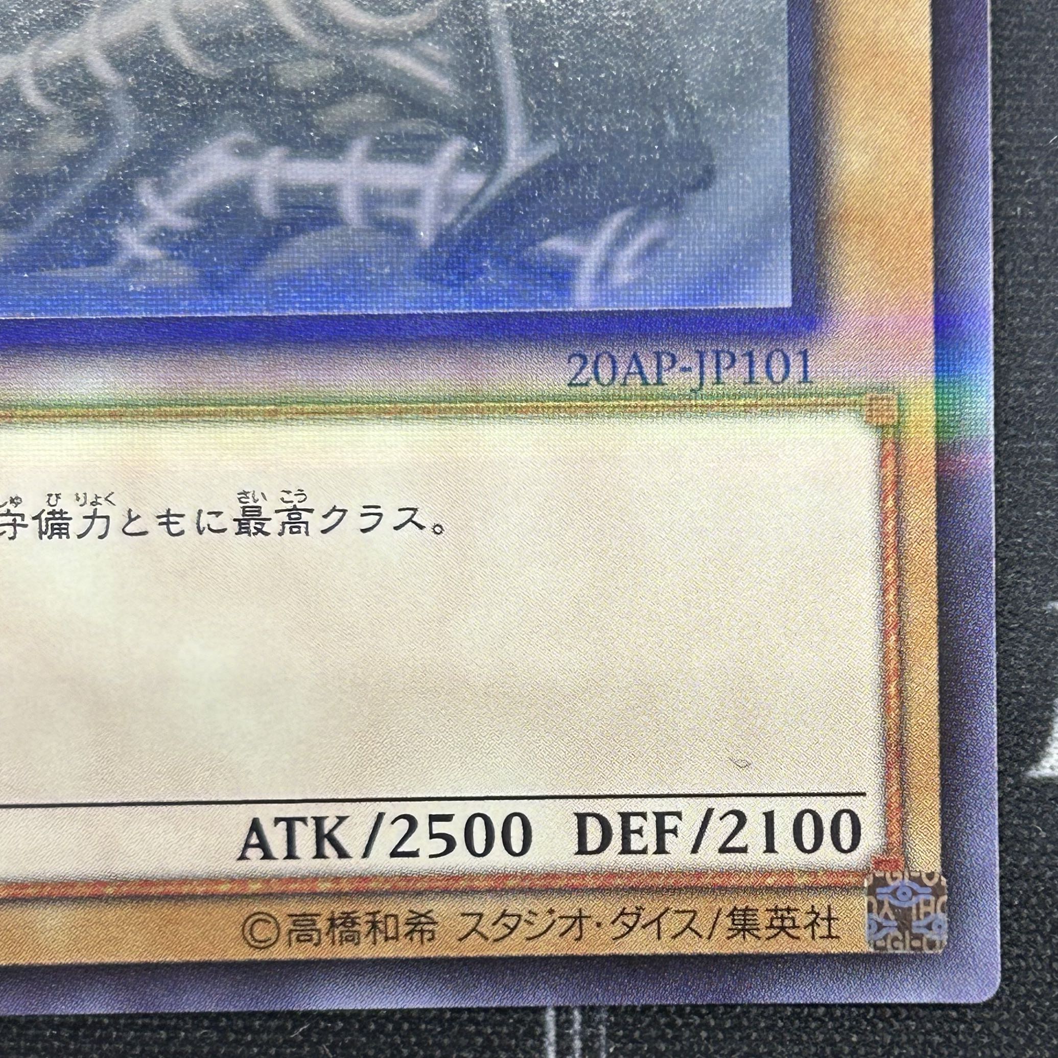 〔イタミ有〕ブラック・マジシャン ホログラフィックレア 20AP-JP101【37-0905-06M6】 1枚