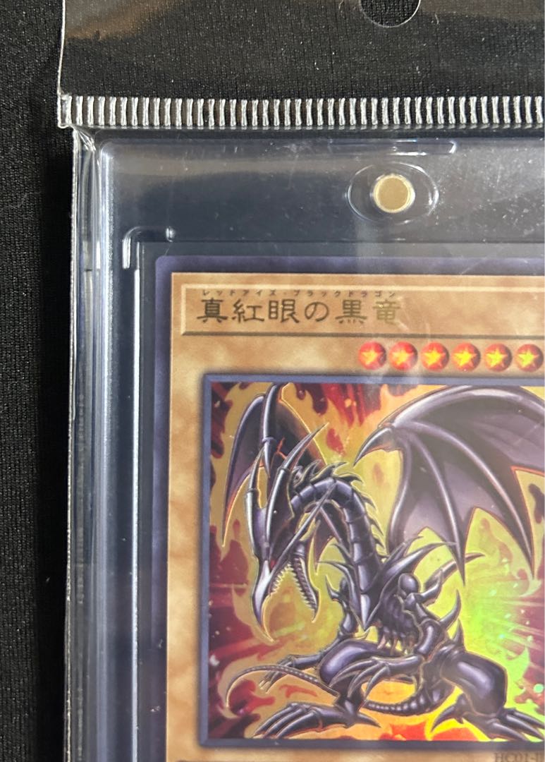 Red-Eyes Black Dragon History Archive Collection 1枚