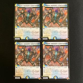 DARK MEMORY CONTAINER