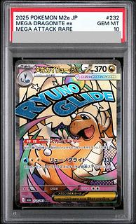 PSA10] Mega Dragoniteex MA 232/193 1枚