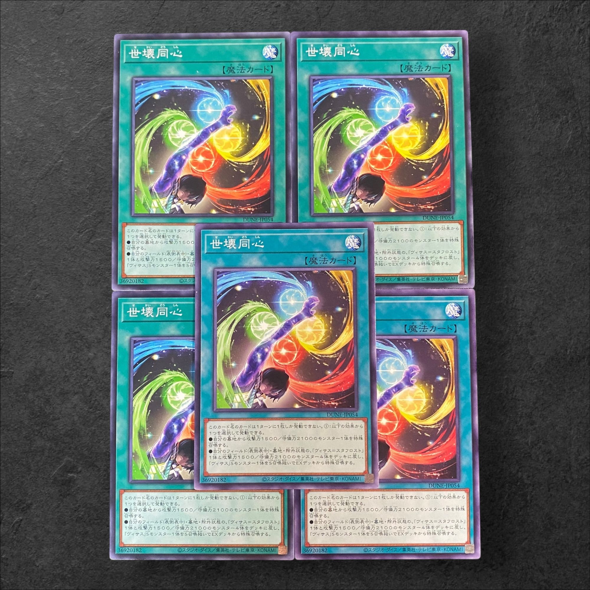 8717 [King of Games] Seyaku Doushin 5-card set