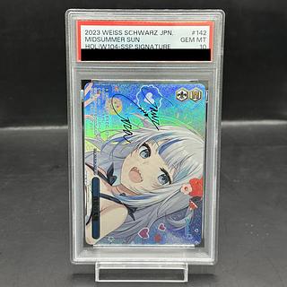 【PSA10】真夏の太陽(サイン入り)