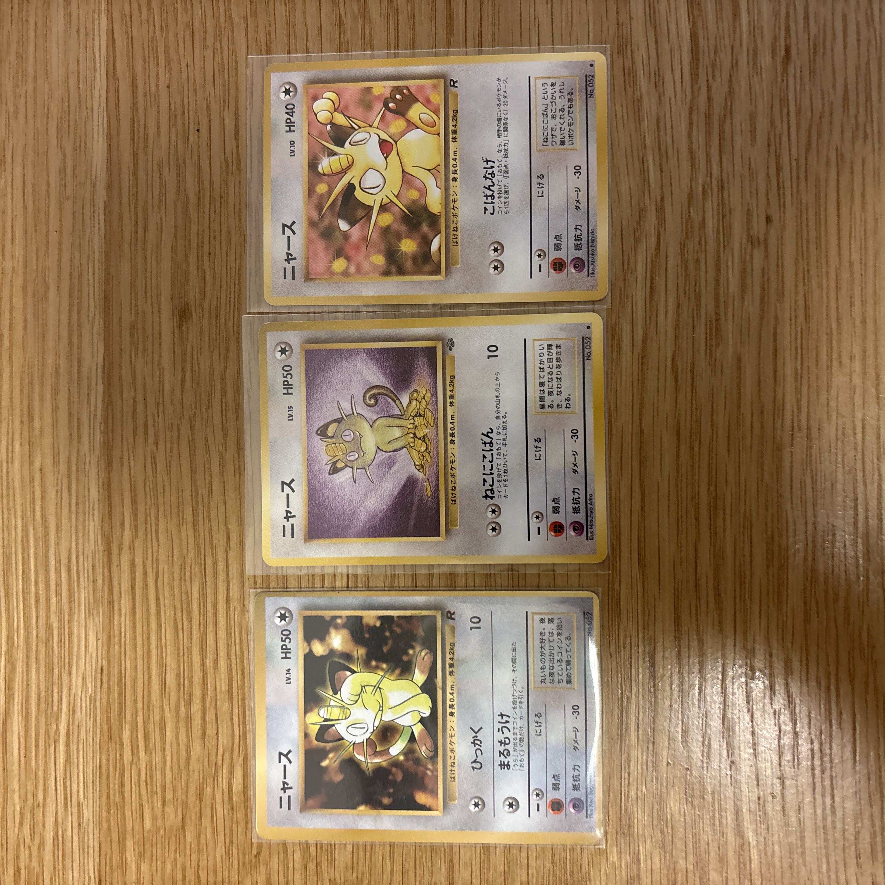 【旧裏まとめ売り】無色ポケモンセット｜当時物　ニャース 3枚