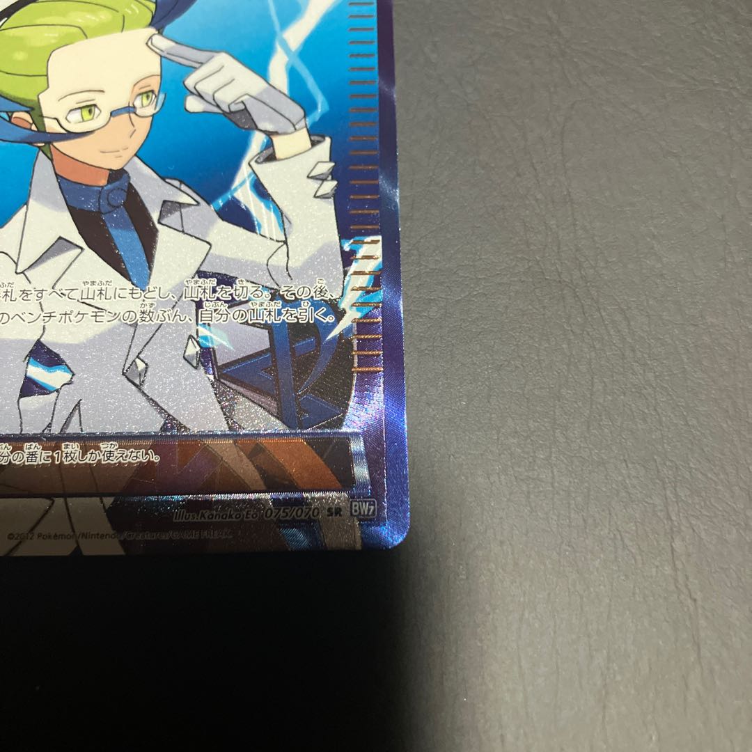 【状態B】　ポケカ　アクロマ　BW7 良品