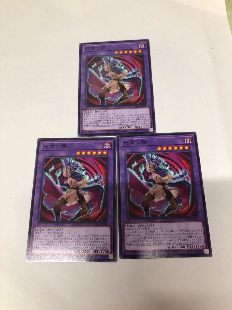 Duke of Death Spirit Normal AC04-JP002