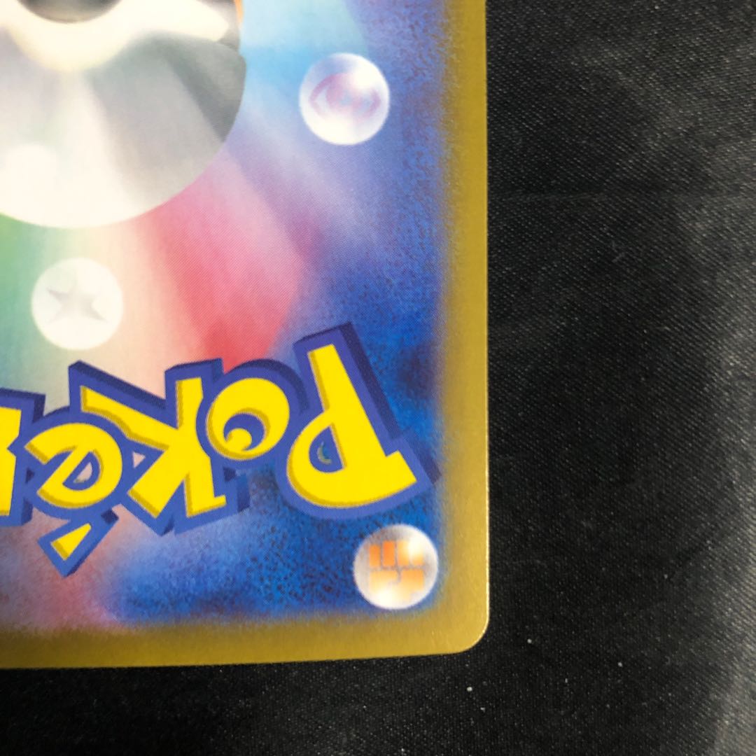 アクロマの執念(モンスターボール柄/ミラー仕様) 164/187