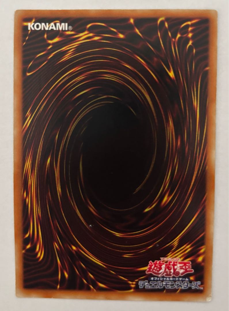 Goyo Guardian Ultimate Rare Relief