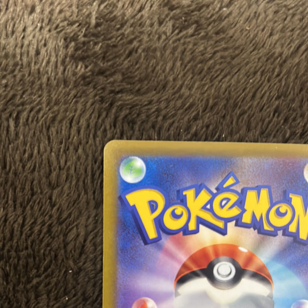 Final price reduction! PikachuVMAX HR 114/100