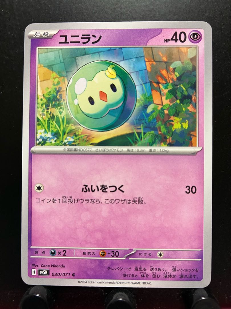 Rakurakudo] Pokeka Solosis