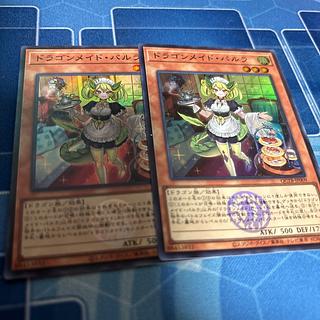 Parlor Dragonmaid Super Rare QCTB-JP009