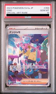 【PSA10】ナンジャモ SAR 350/190