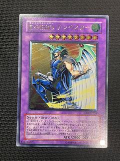 Yugioh Elemental Hero Tempest Ultimate Rare 1st.Edition EEN