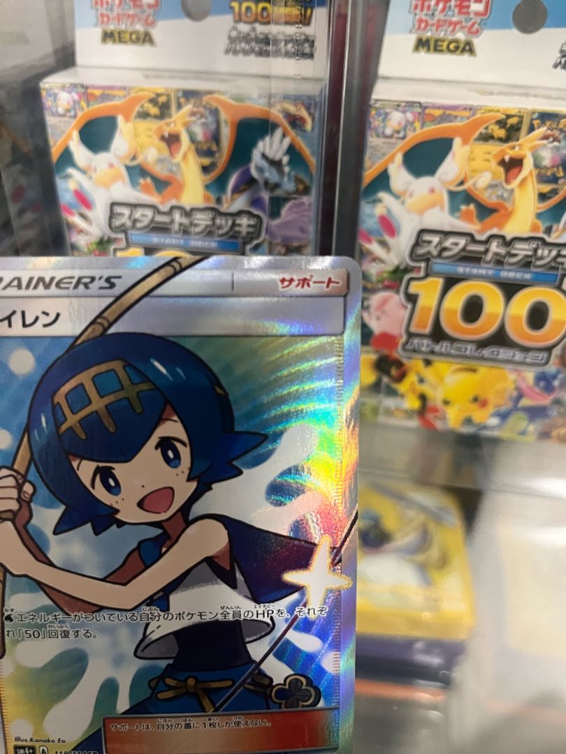 Available for immediate purchase! Lana SR 118/114 1枚