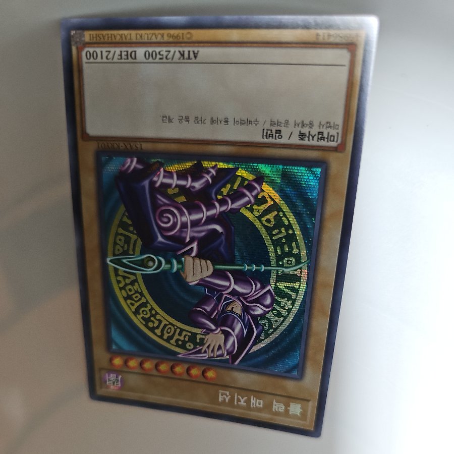 Dark Magician Secret Rare 1枚