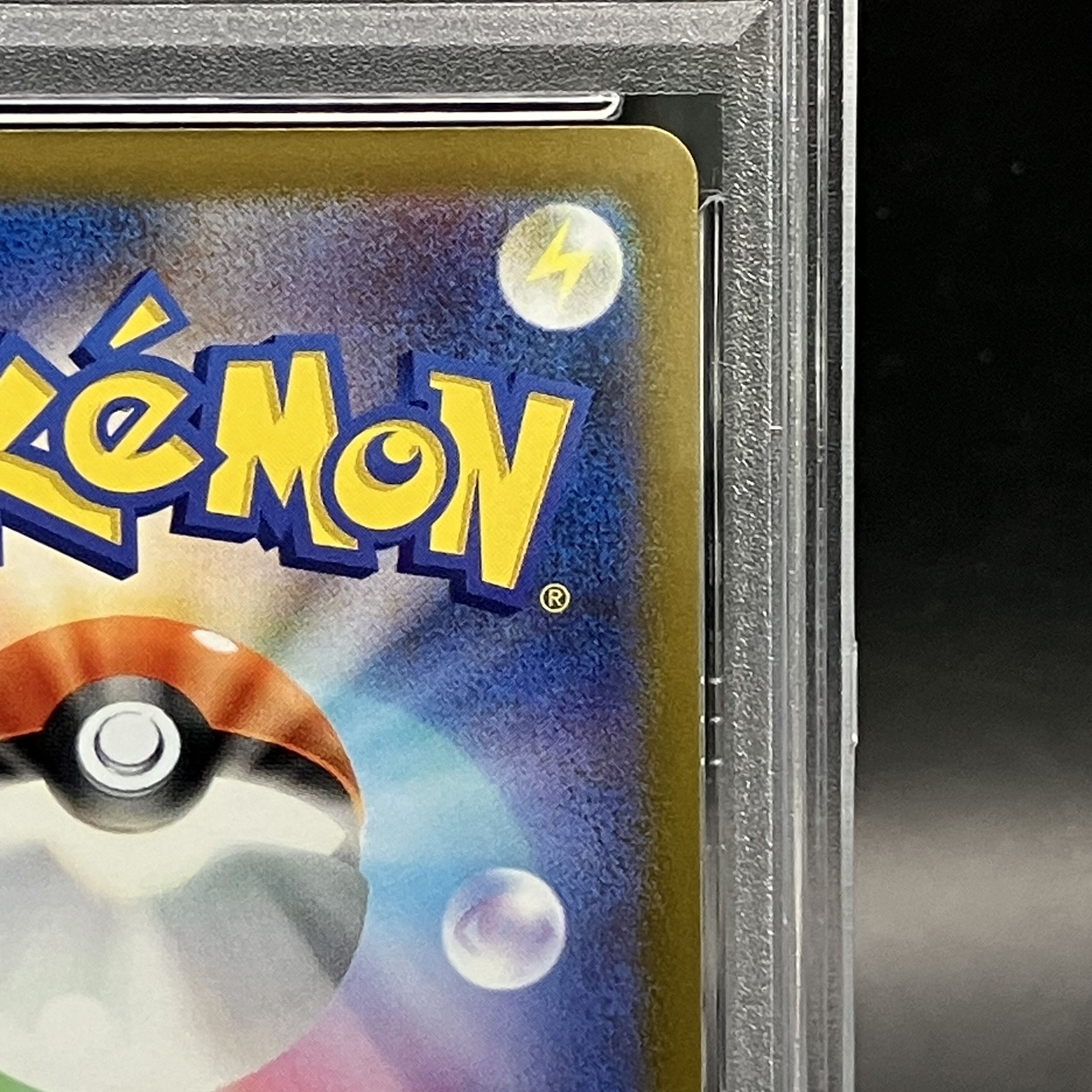 【PSA10】ピカチュウV 25th ANNIVERSARY 開封済み PROMO 001/015