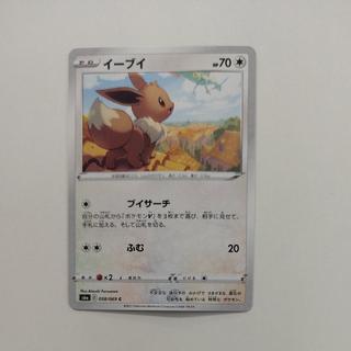 @2 @2 Eevee C 058/069 1枚