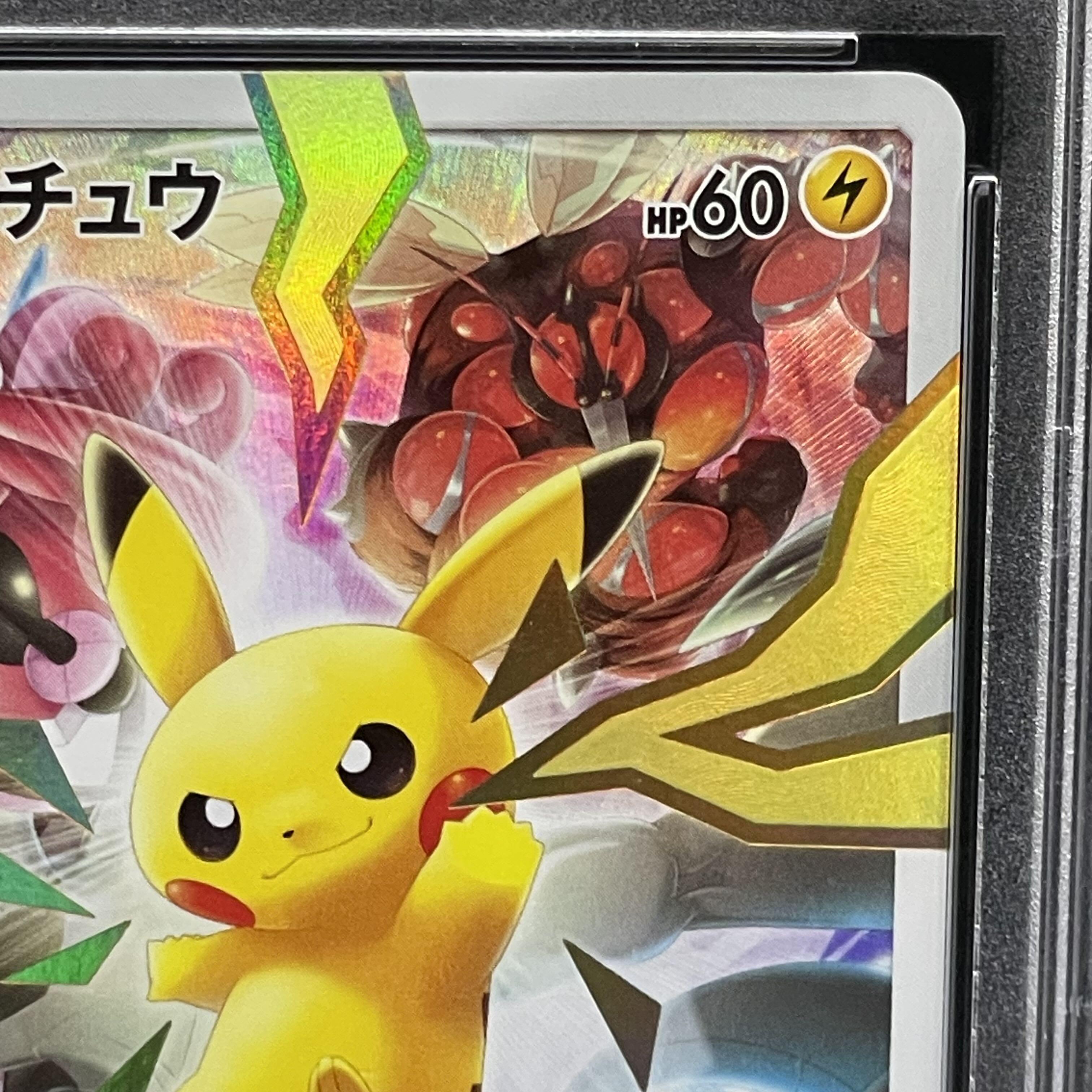 【PSA10】ピカチュウ リミテッドコレクション マスターバトルセット プロモ PROMO 400/SM-P 1枚