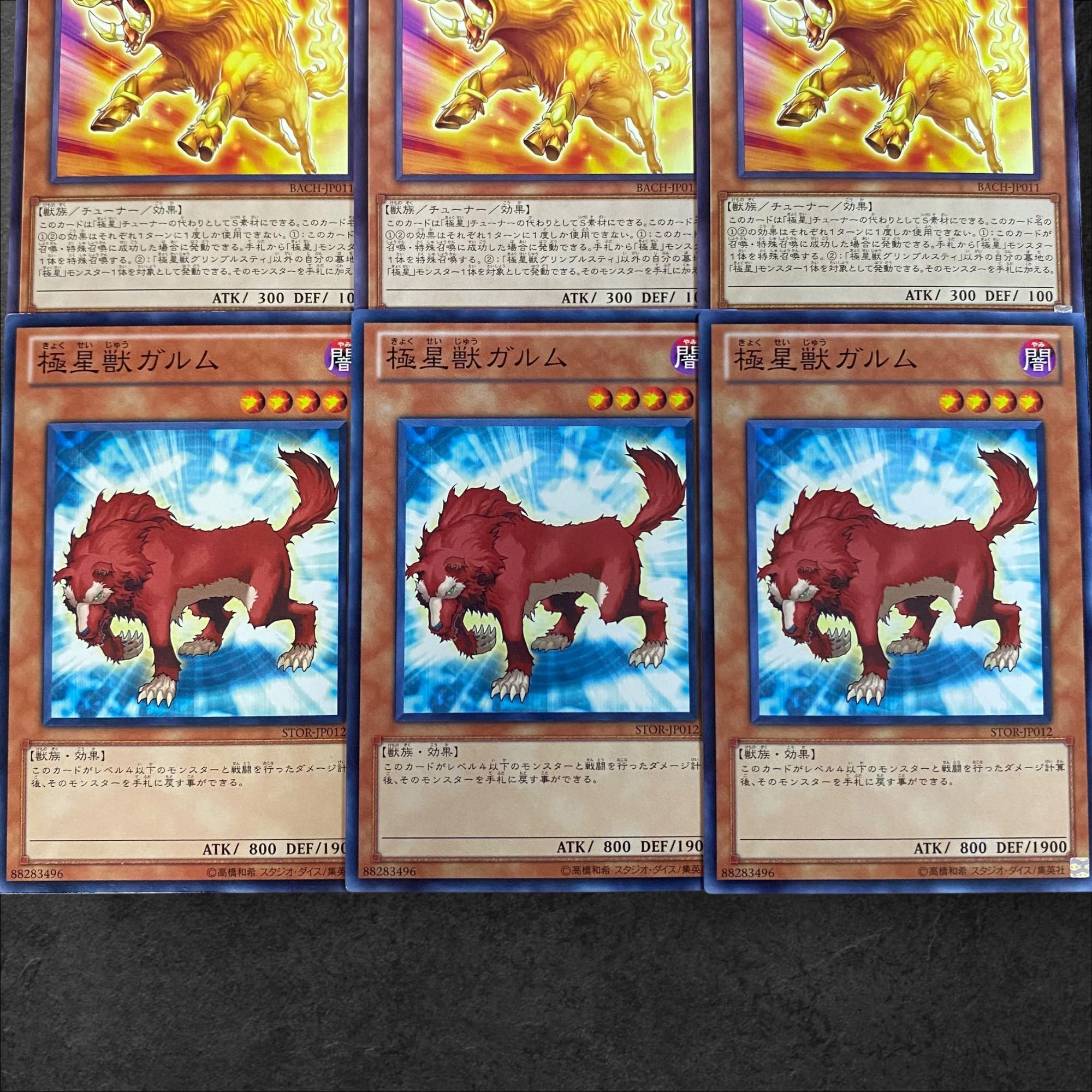 A278 [King of Games] Polar Star Beast Grimblesti Garmr of the Nordic Beasts 6-card set