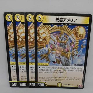 Photophore Amelia C 56/76