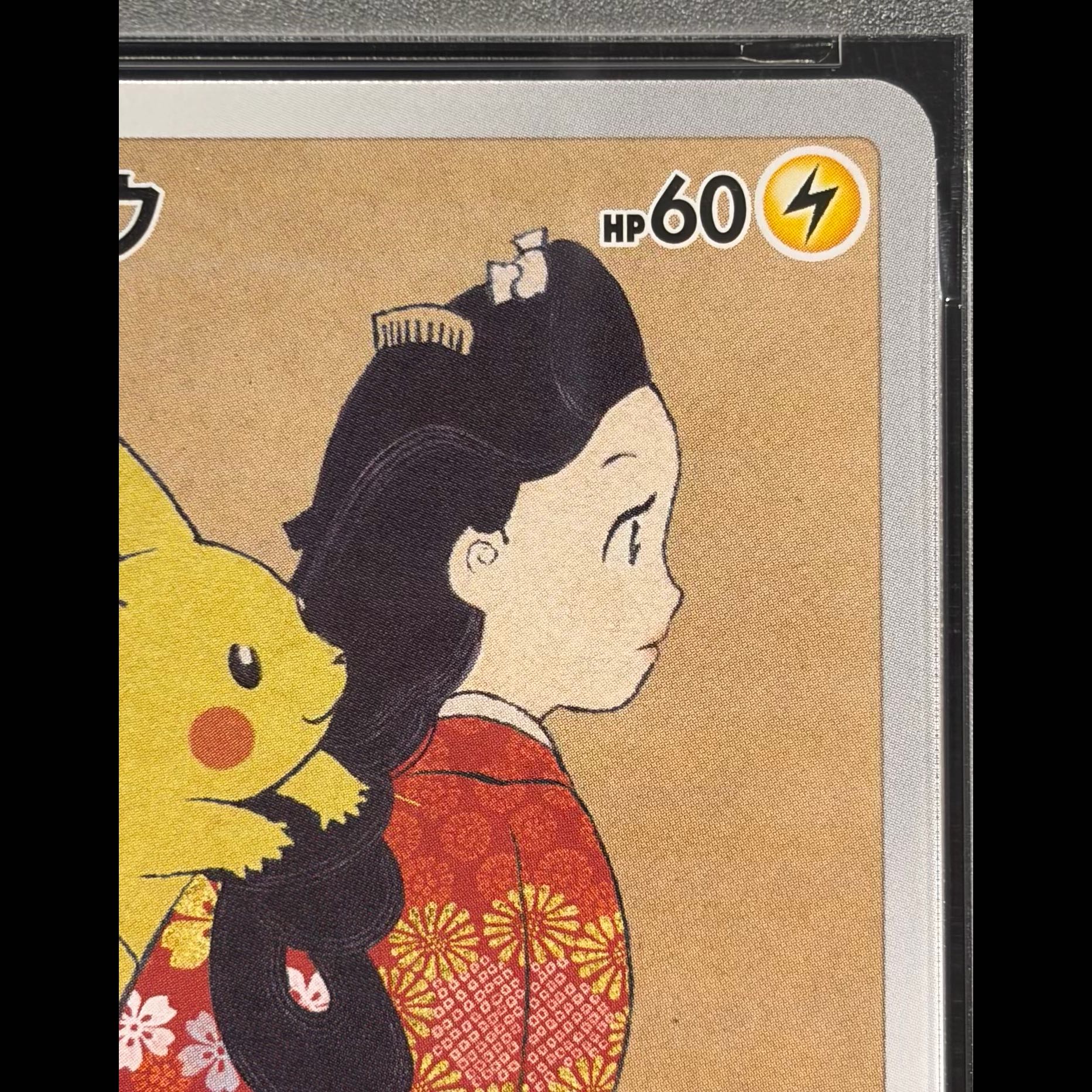 [PSA10] Pikachu: The Beauty Who Looks Back Stamp Set PROMO 227/S-P 1枚