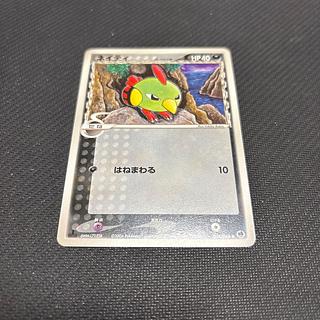 Natu Delta species 056/068