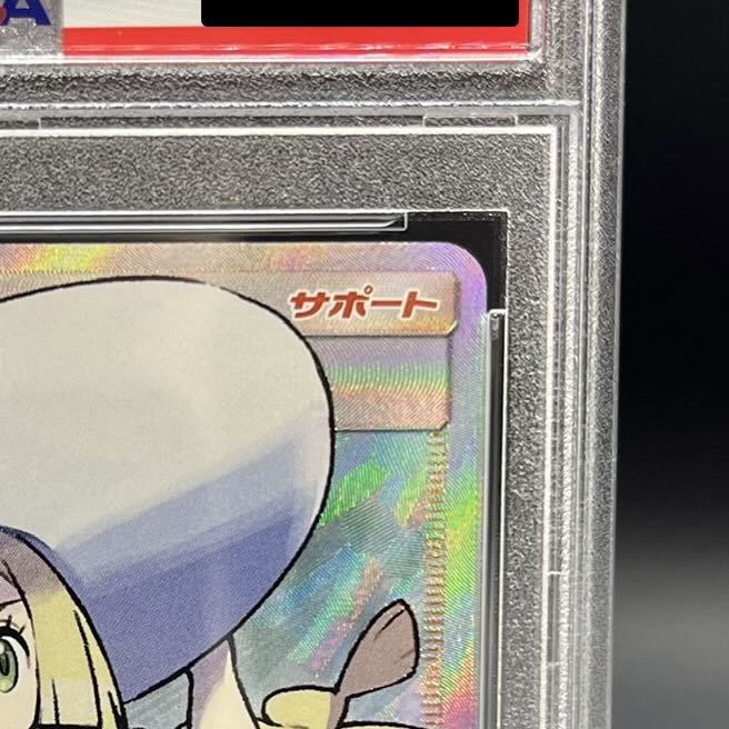 【PSA10】リーリエ 帽子リーリエ SR 066/060 1枚