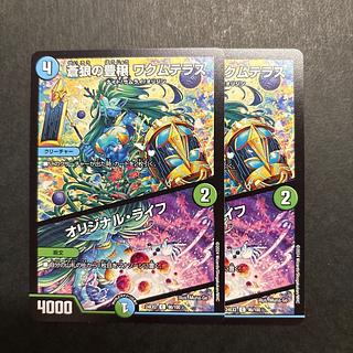 Abundance of Blue Wolf Wakum Terrace｜Original Life C 96/100