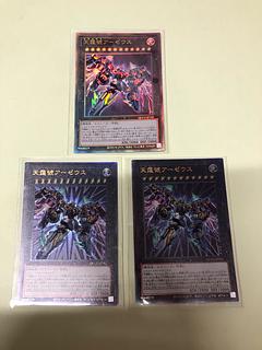 天霆號アーゼウス アルティメットレア QCCU-JP182 3枚