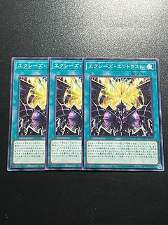 Yu-Gi-Oh Studio 3 copies EXE'S ENTrust Normal JP051