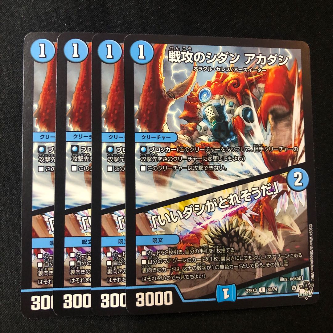 SENGOKU NO SHIDAN Akadashi｜"I'm going to get a good broth" U 35/74