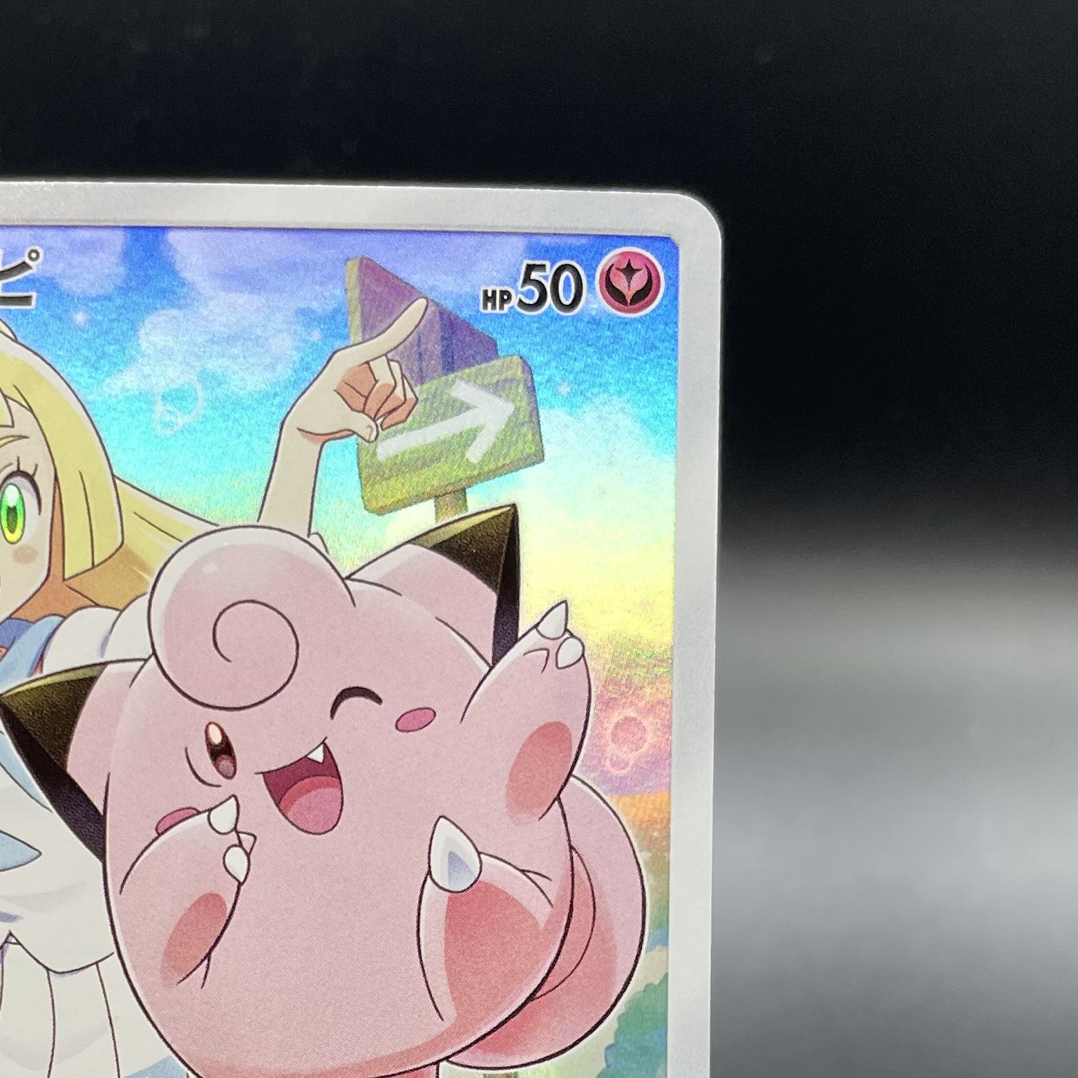 Clefairy CHR Specifications PROMO 381/SM-P 1枚