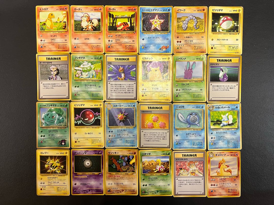 【状態】C ポケカ　旧裏　まとめ売り　91枚　B-135 1枚