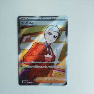 @ @ Shu Rosa SR 192/187 1枚