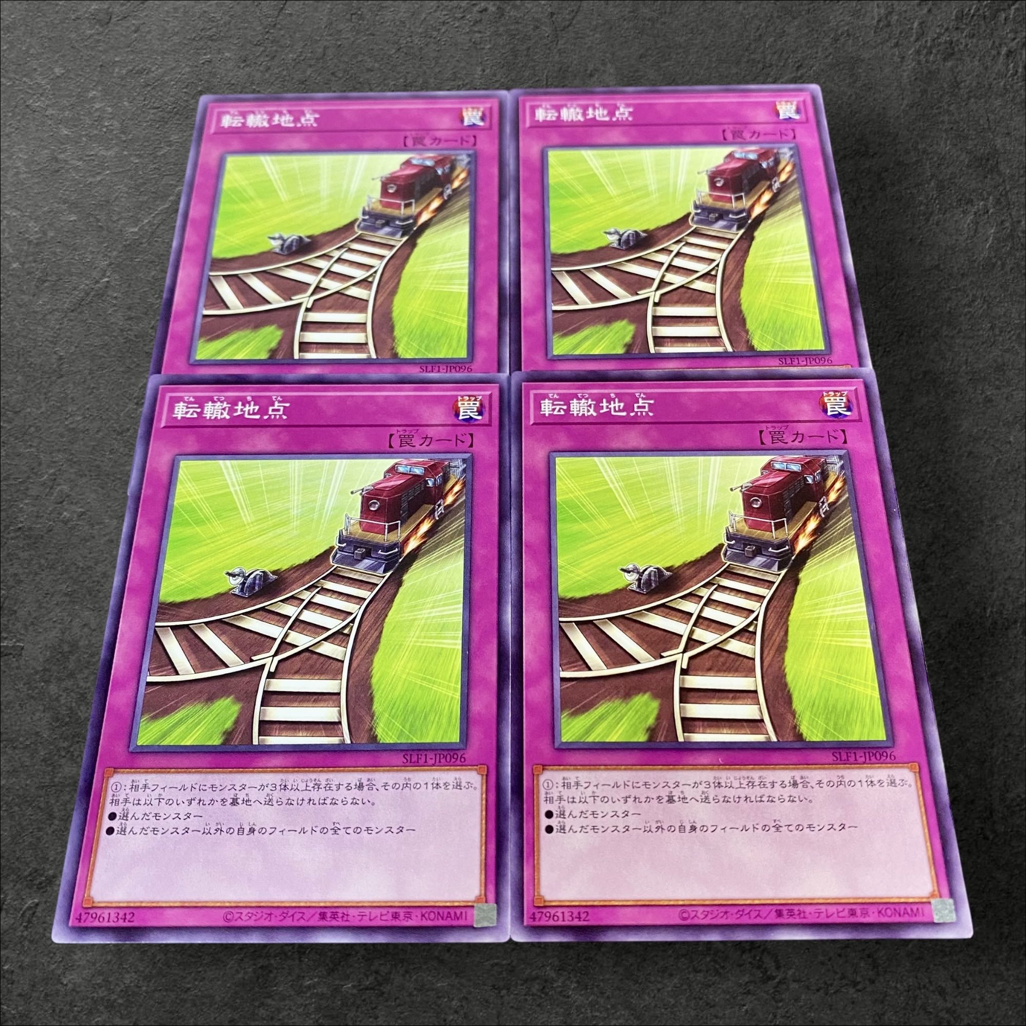 A514 [King of Games] Rolling Rut Point, set of 4