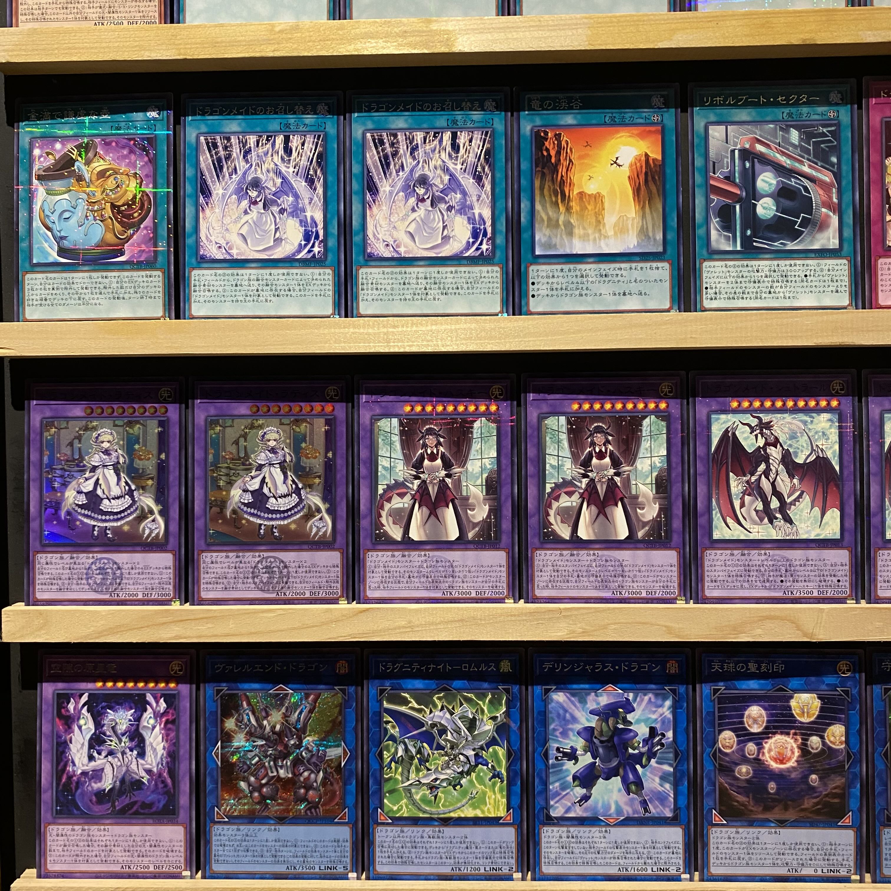 即日発送!【ドラゴンメイド】デッキ 遊戯王 ドラゴンメイド 即日発送!【ドラゴンメイド】デッキ 遊戯王 ドラゴンメイド