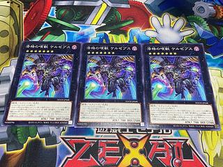 Y-3305 Lacquer Eater Kelzebus Normal DOOD-JP048