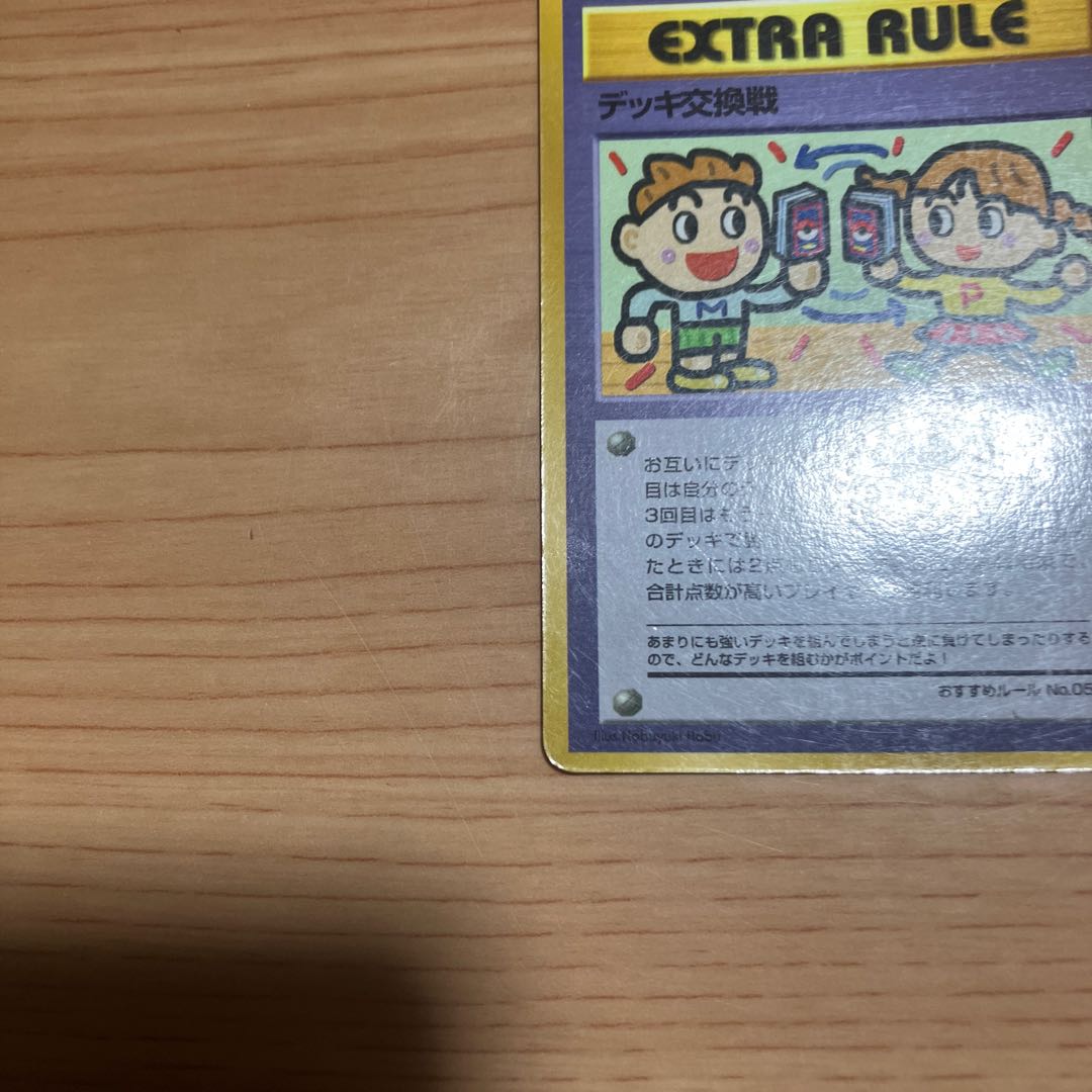 [Condition] B: Pokémon Card (Old Back Design) Deck Swap Match 1枚