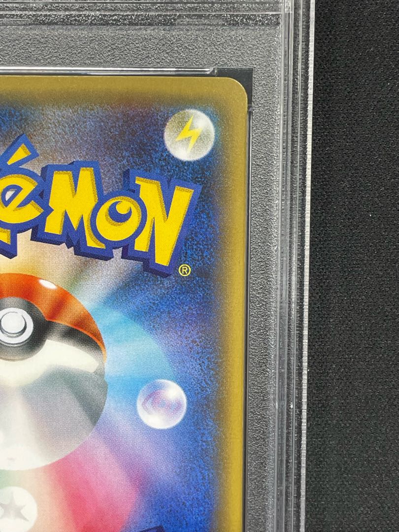 【PSA10】ピカチュウ RR 010/032