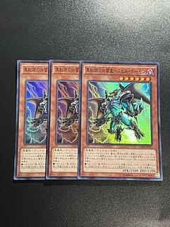 Yu-Gi-Oh Studio 3 copies Crimson-Eyed Evil Lightning Emperor - Evil Demon Super Rare JP023