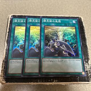 3枚セット 堕天使の追放 スーパーレア JP034