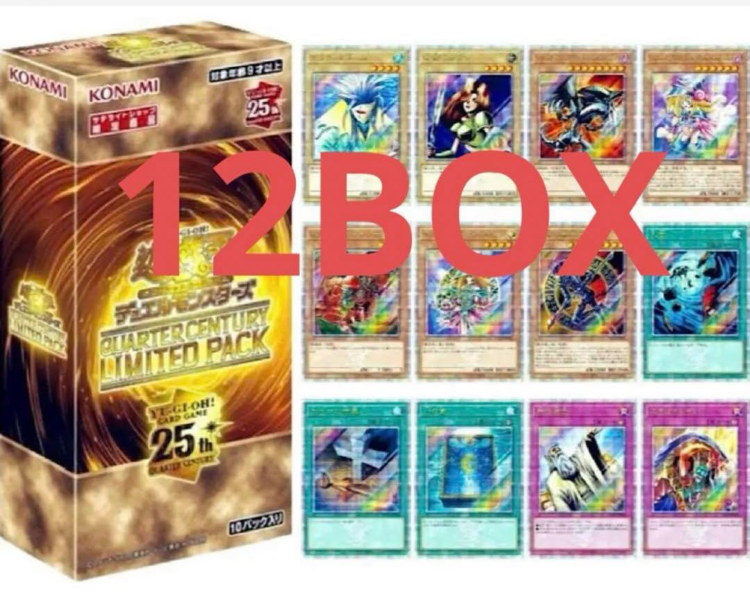 遊戯王QUARTER CENTURY LIMITED PACK12BOX