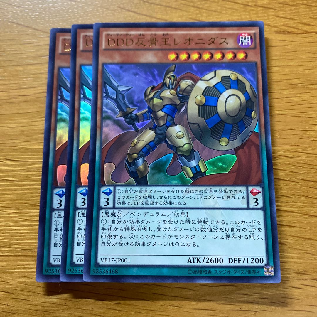 D/D/D Rebel King Leonidas Ultra Rare JP001