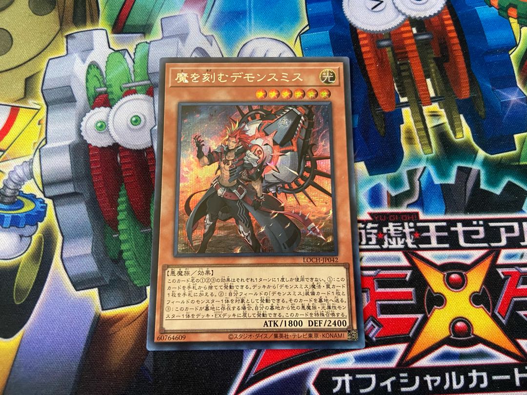 Y-19B 魔を刻むデモンスミス シークレット LOCH-JP042 1枚