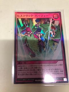 ヒステリック・パーティー SR RD/SD0D-JP007 1枚