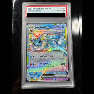 [PSA10] Vaporeonex RR 031/187 1枚