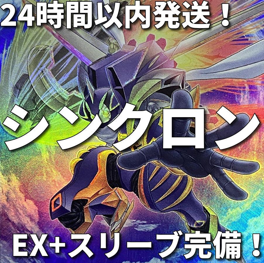 Ships within 24 hours] Yu-Gi-Oh! Synchrone Stardust (Jando) Tournament Construction Deck