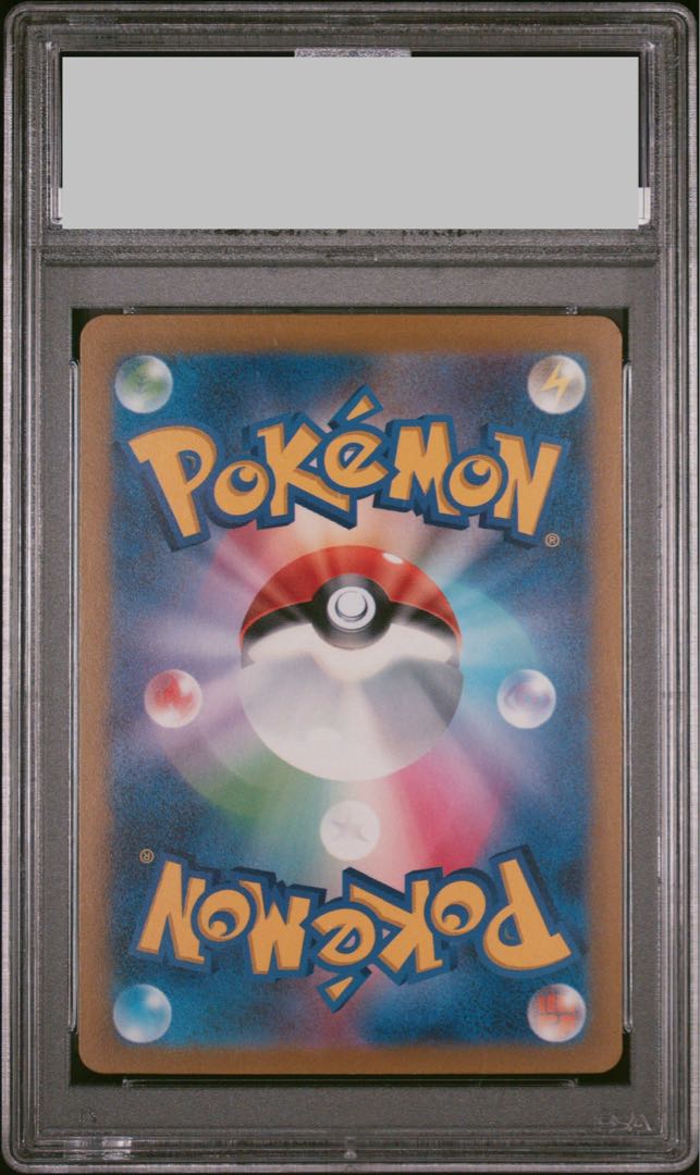 PSA9] Pikachu AR 205/172 1枚