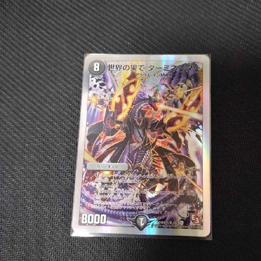 End of the World Terminator (Superdeck spec.) SR S5/S8