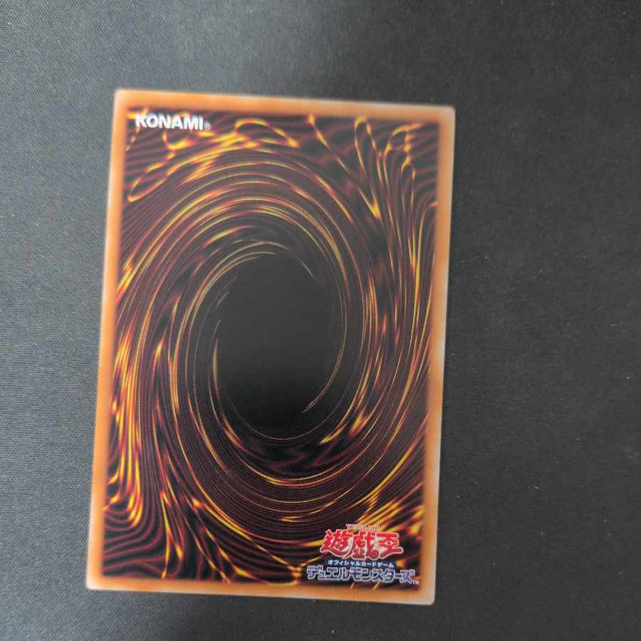 Unchained Soul of Rage Secret Rare RV01-JP061 1枚